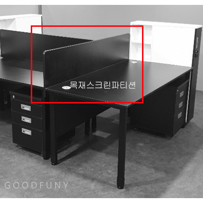 블랙목재스크린파티션